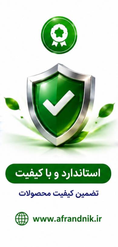 کیفیت محصولات