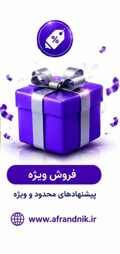 پک‌های اقتصادی