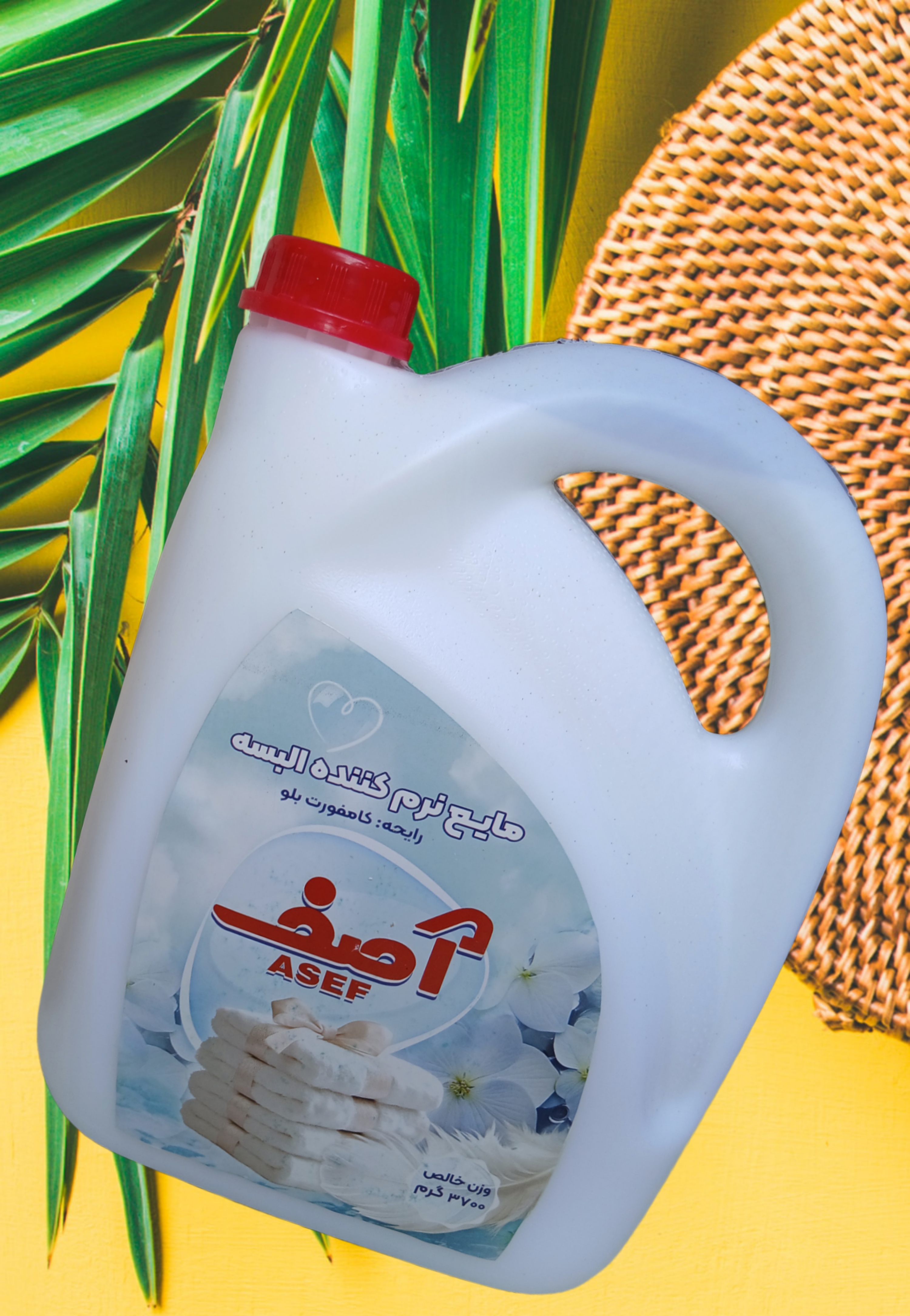 مایع نرم کننده لباس آصف