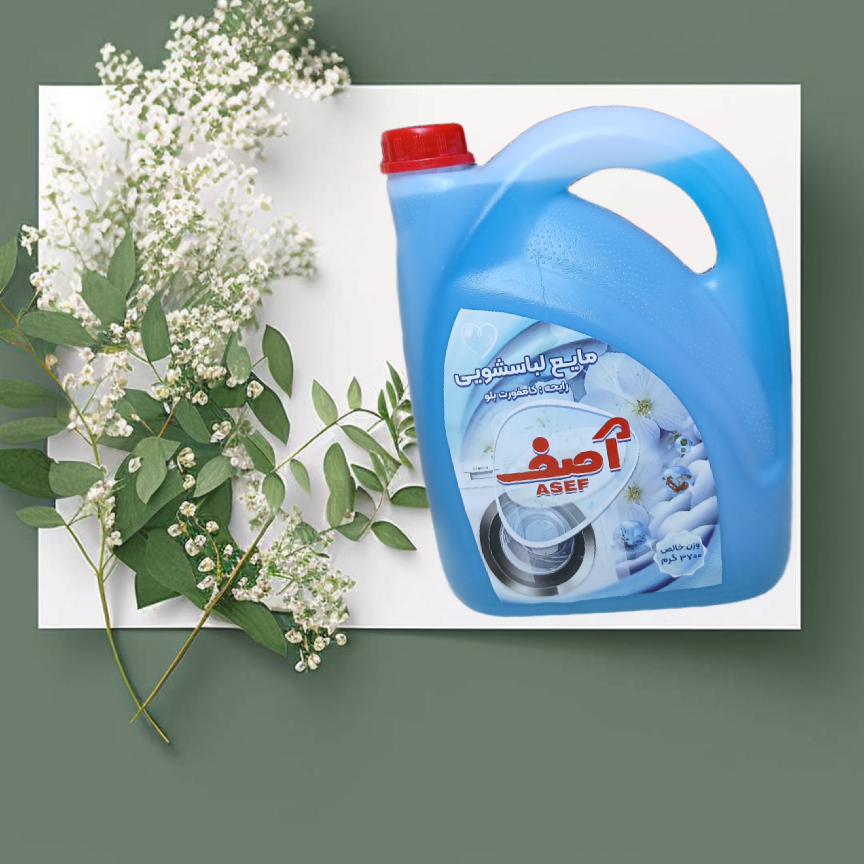 مایع لباسشویی آصف